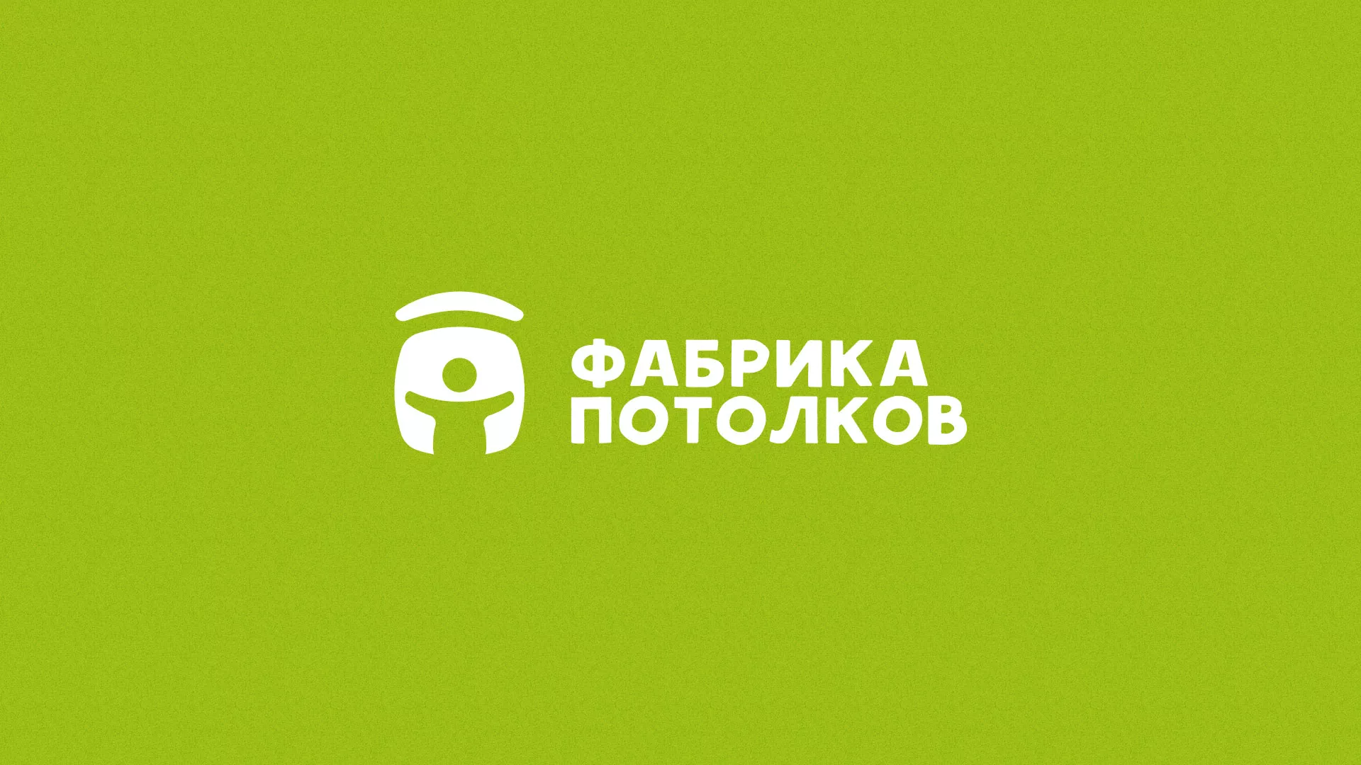 Разработка логотипа для производства натяжных потолков в Кедровом